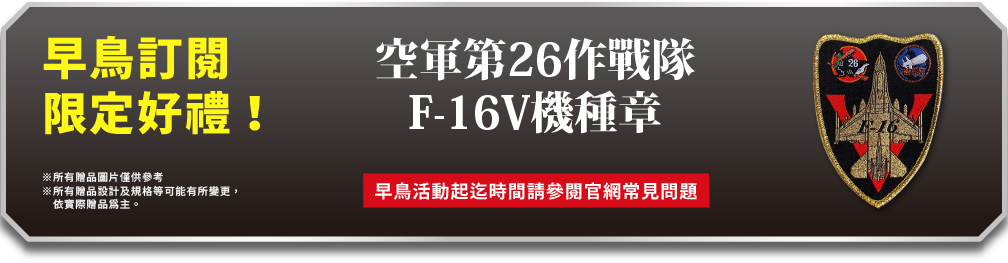 航空自衛隊F-2戦闘機をつくる【創刊号は特典DVD付き！】実際に活躍するF-2の雄姿を、余すことなくとらえた保存版DVD。日本の空を護るF-2の実力を映像で楽しもう。